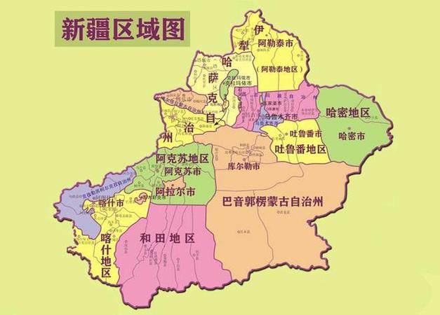 新疆地图完整版