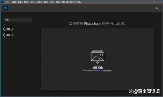 photoshop 2023破解版截图