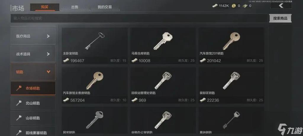 暗区突围钥匙怎么获得图标