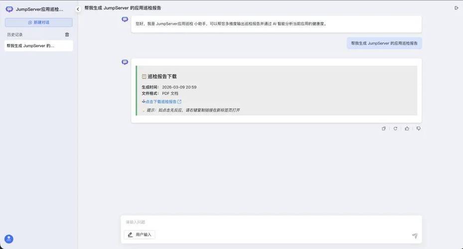 jump数据处理软件