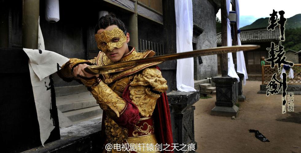 轩辕剑之天之痕宇文拓结局