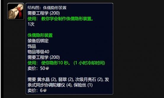 怀旧服工程学十大神器