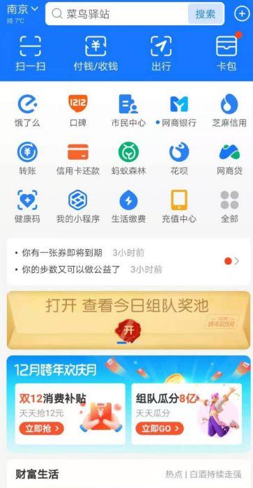 支付宝可以信用卡还款吗