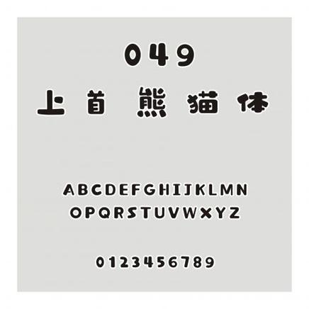 UnicodePAD18.0