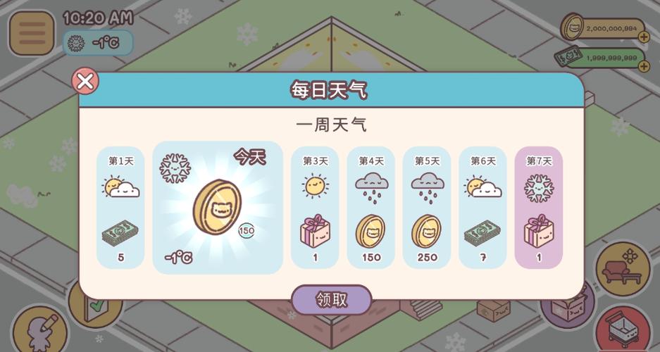 袖珍爱情无限金币钞票版