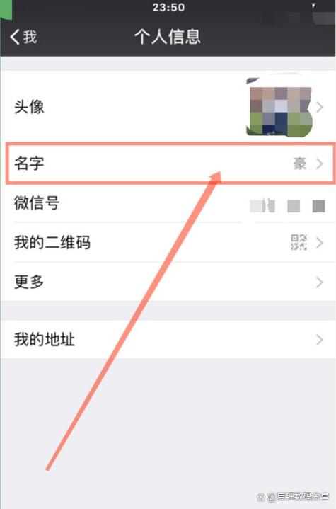 微信直播间怎么改昵称