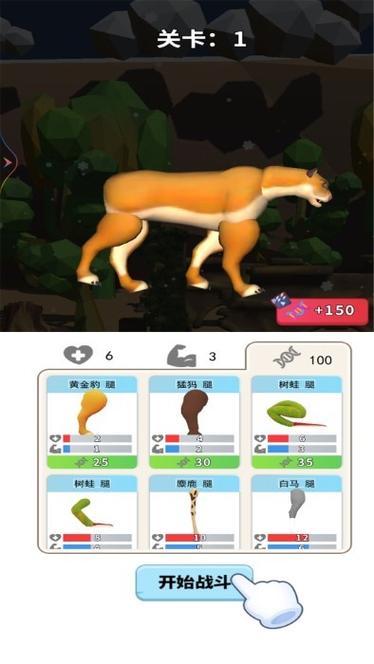 野生动物模拟器内置作弊菜单