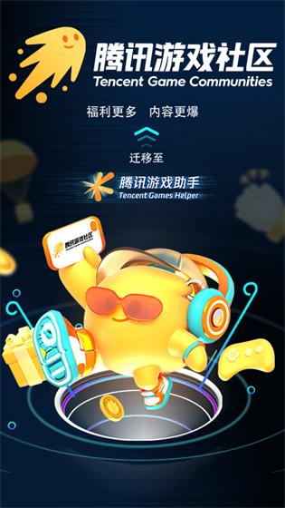 腾讯手游模拟器声音延迟图标