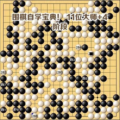 围棋必背24步口诀