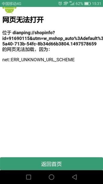 url scheme汇总
