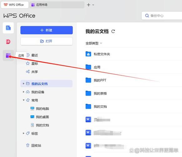 电脑WPS安装包