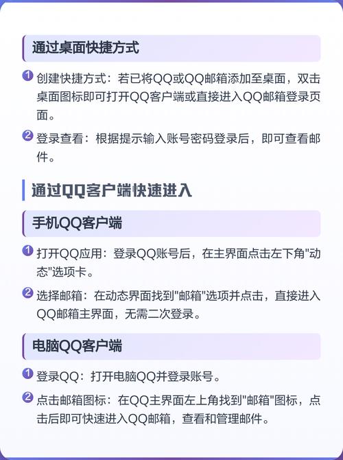 在qq里怎么打开qq邮箱