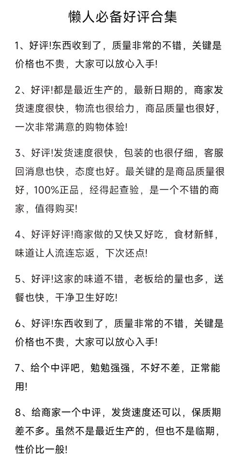 美团外卖商家版客户评价管理方法