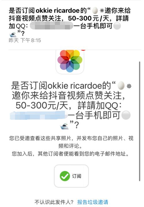 手机相册里总是出现广告图片缩略图
