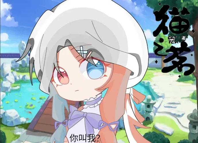 茗喵的任务缩略图