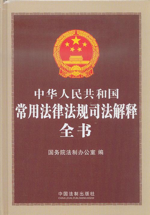 法律法规大全游戏截图