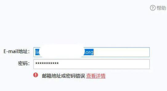 腾讯企业邮箱文件打不开