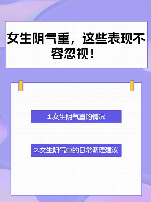 阴气重的人有哪些特征