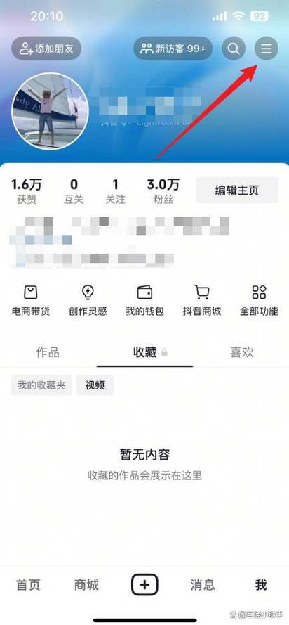 抖音喜欢视频占内存吗