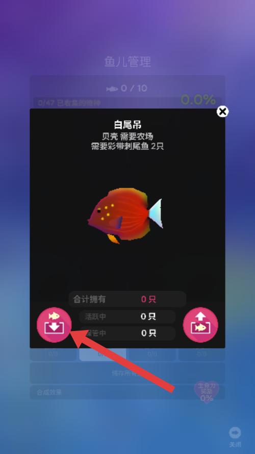 深海水族馆内购全鱼破解版