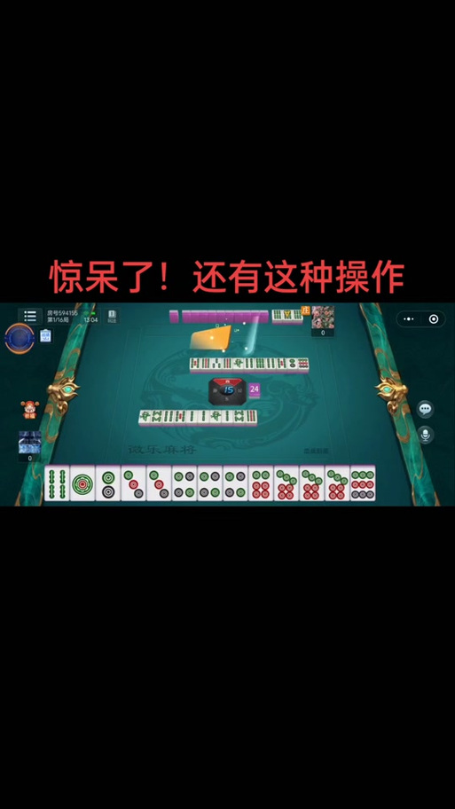 微乐麻将打完后战绩怎么看