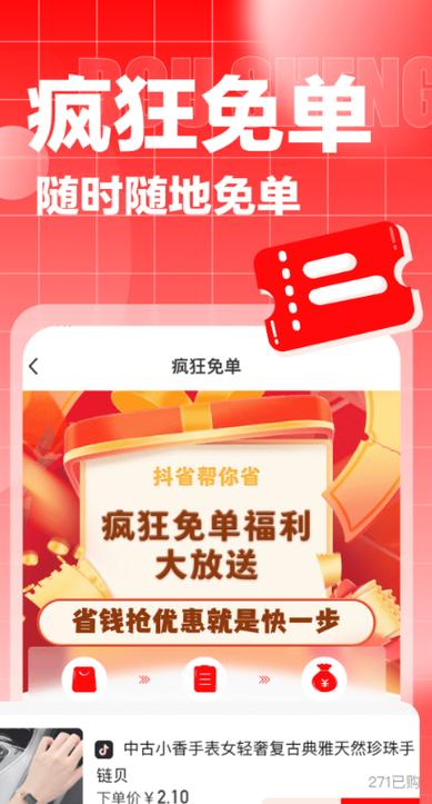 抖游app下载