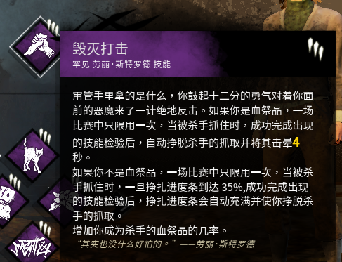 黎明杀机技能