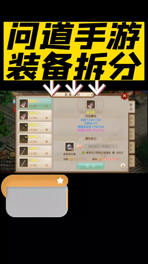 问道连击次数怎么改