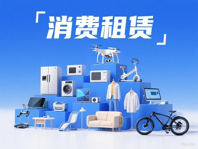 经营租赁融资租赁