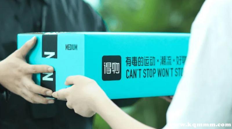 得物买东西能用微信支付吗缩略图