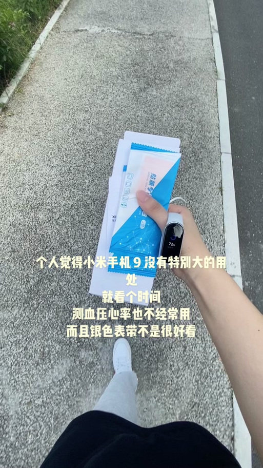 小米手环运动步数总是不准