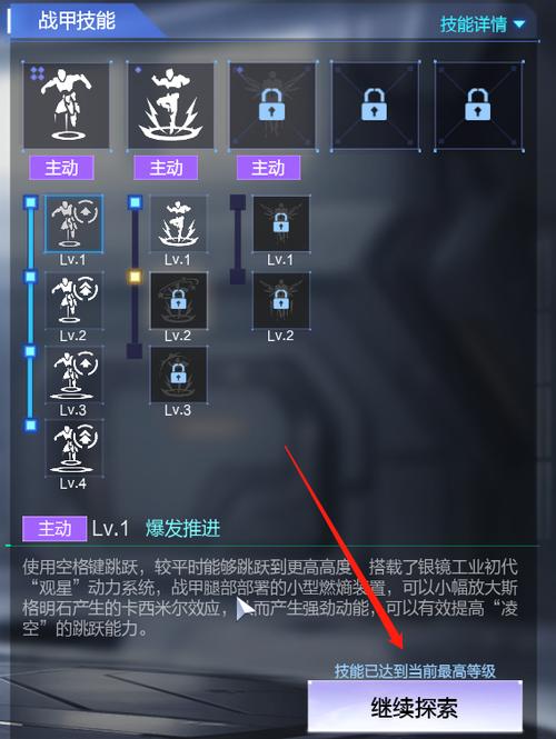 逆战快速升级技巧缩略图