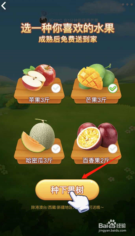 美团果园种树结果后需要多久