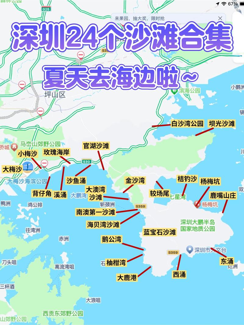 沙滩球球攻略大全图解