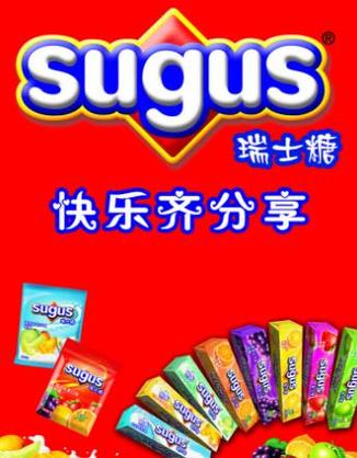 Sugus瑞士糖品牌logo