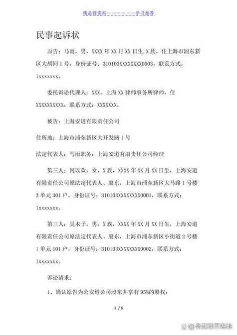 如何起诉对方