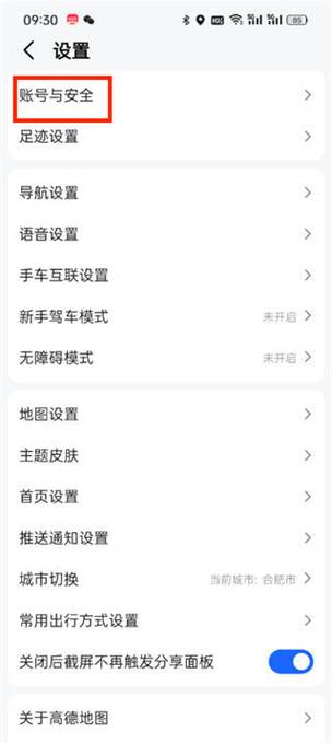 高德注销了多久可以重新注册