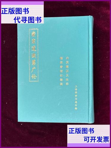 密宗道次第广论的阅读笔记