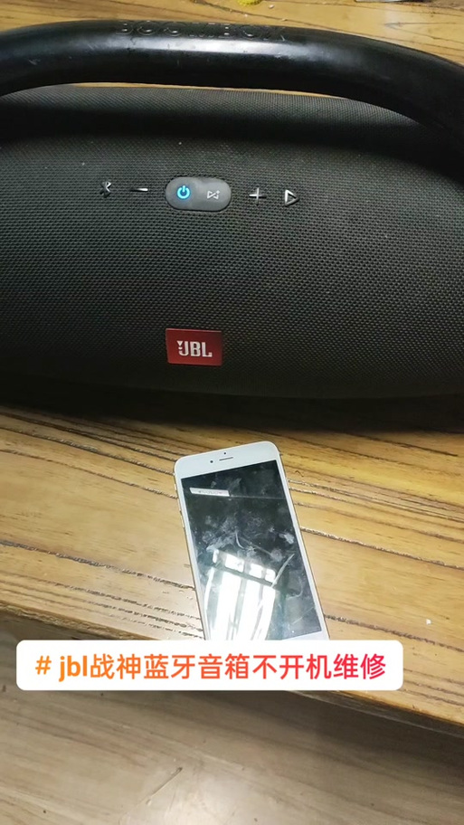 蓝牙音箱连接断断续续
