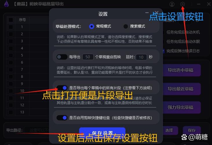 剪映的剪辑草稿怎么导出缩略图