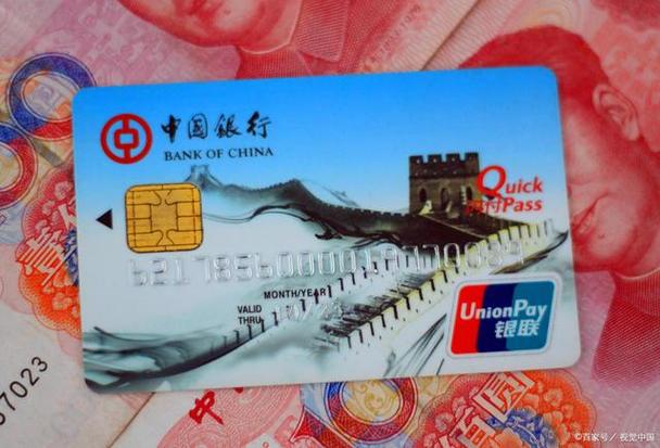 中国银行卡的图片