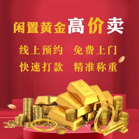衡阳市正规回收黄金店