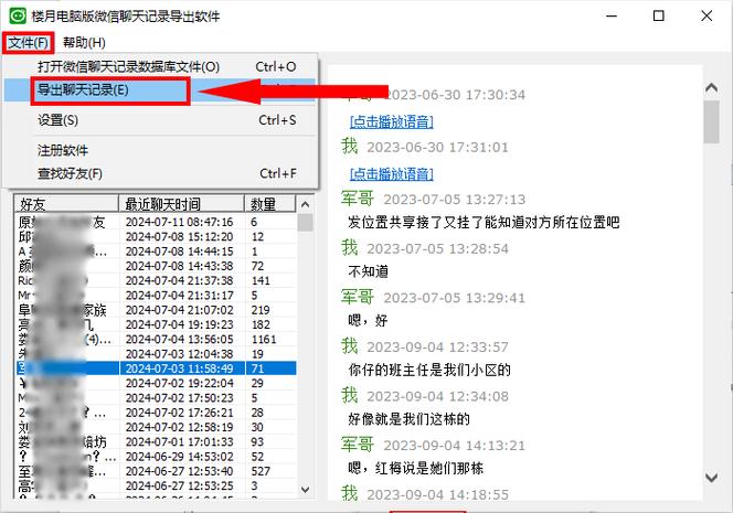 qq销户后,好友还有吗