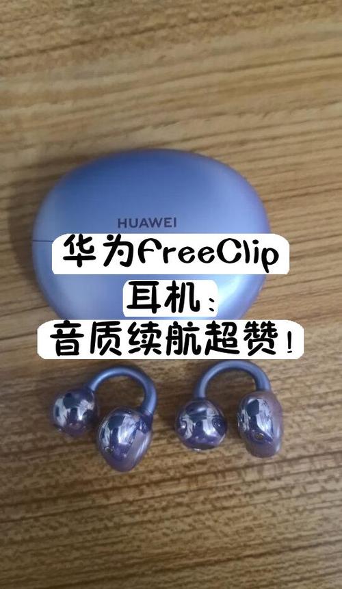 华为耳机需要激活吗