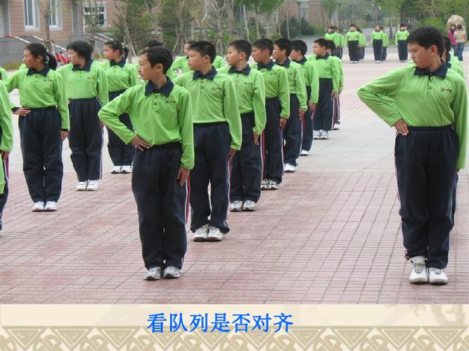 排队看齐是什么原理