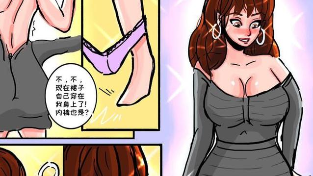 全彩漫画之隐身为所欲为