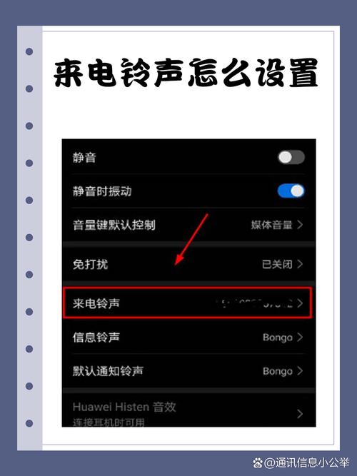 对方打我电话听到的铃声怎么改