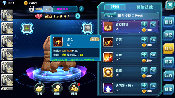 3ds始源蓝宝石三神柱怎么抓