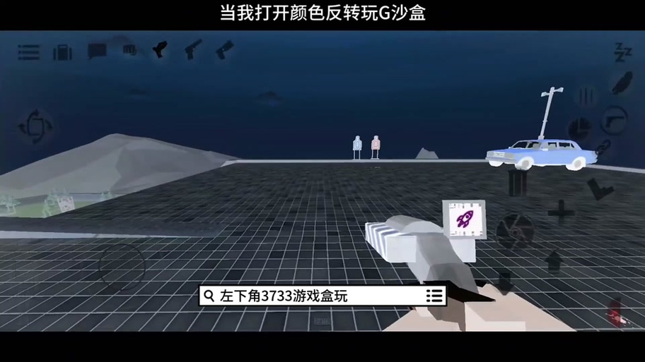 G沙盒15·16.5版本7723