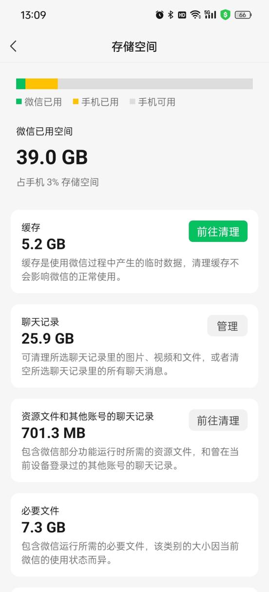 微信ios安装包
